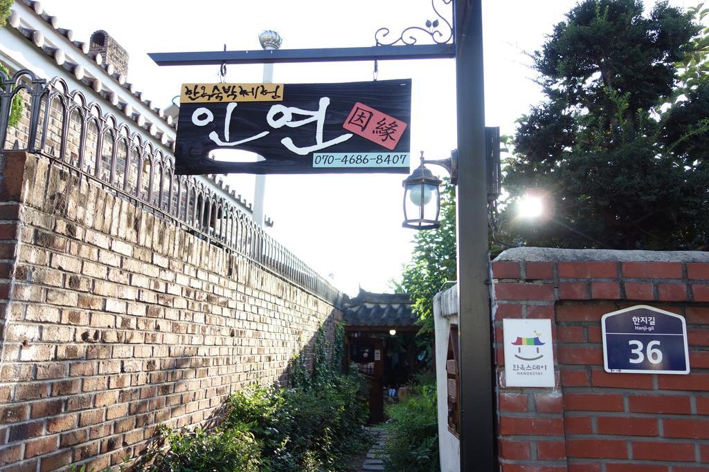 Inyeon Hanok Guesthouse Jeonju Exterior foto